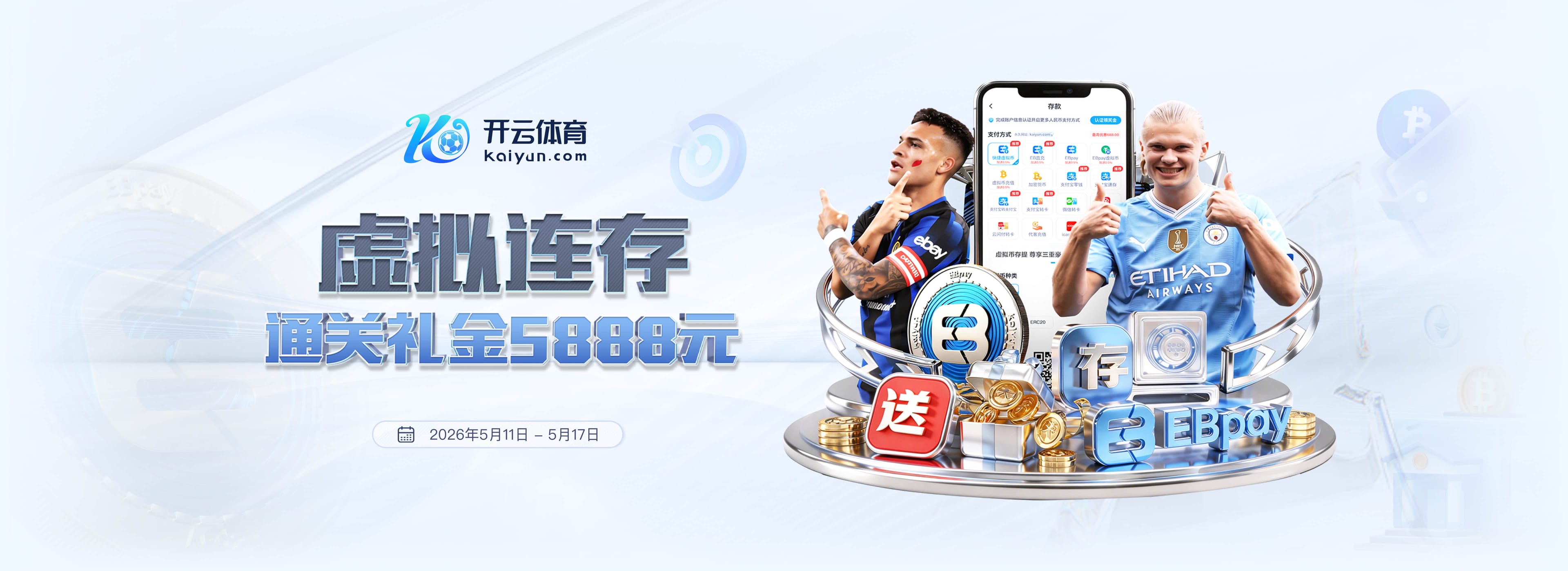 马刺众将入场穿搭：文班斜纹长衫 瓦塞尔铁血战士 比永博西装暴徒
